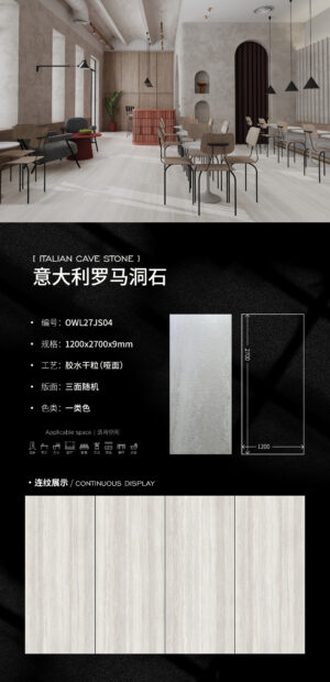Matt-1200X2700X9MM-OWL27JS04意大利罗马洞石 Matt-1200X2700X9MM-OWL27JS04意大利罗马洞石