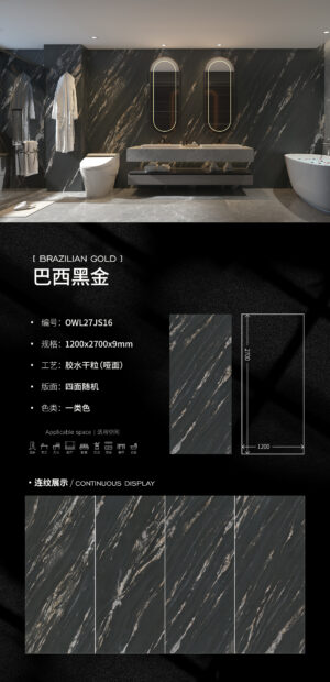 Matt-1200X2700X9MM-OWL27JS16巴西黑金