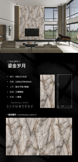 Matt-1200X2700X9MM-OWL27JS18鎏金岁月