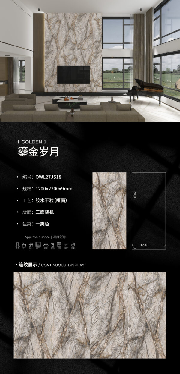 Matt-1200X2700X9MM-OWL27JS18鎏金岁月