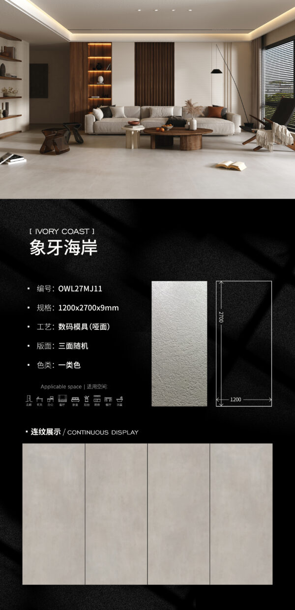 Matt-1200X2700X9MM-OWL27MJ11象牙海岸