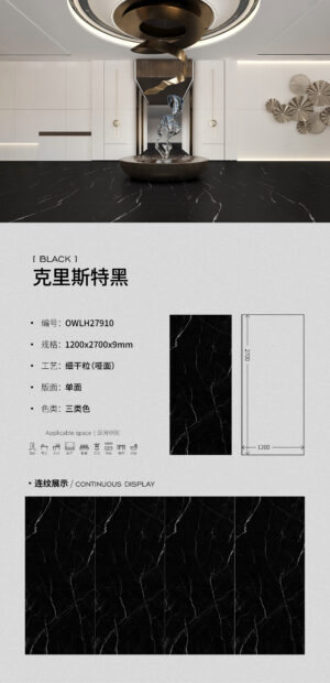 Matt-1200X2700X9MM-OWLH27910克里斯特黑