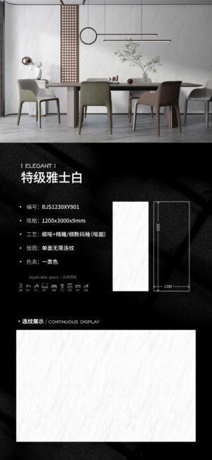 Matt-1200X3000X9MM-BJS1230XY901特级雅士白 Minimalist Serene Luxury Space Premium Elegant White Slab 9mm Matte Texture & Versatile Use