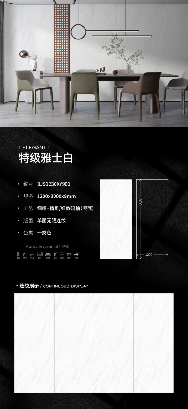 Matt-1200X3000X9MM-BJS1230XY901特级雅士白 Minimalist Serene Luxury Space Premium Elegant White Slab 9mm Matte Texture & Versatile Use