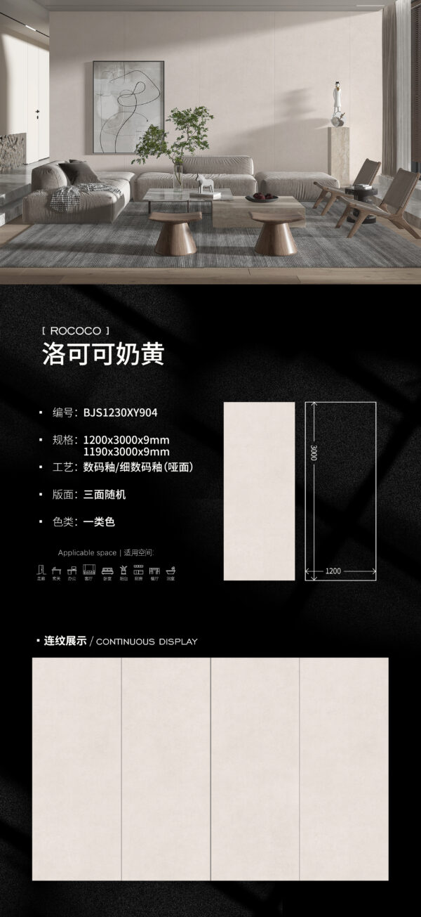 Modern Pure Theme Wall Premium Rococo Yellow Slab 9mm Matte Finish & Slip-Resistant