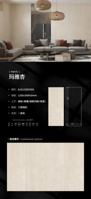 Matt-1200X3000X9MM-BJS1230XY905-玛雅杏 Modern Pure Theme Wall Premium Maya Slab 9mm Matte Finish & Slip-Resistant