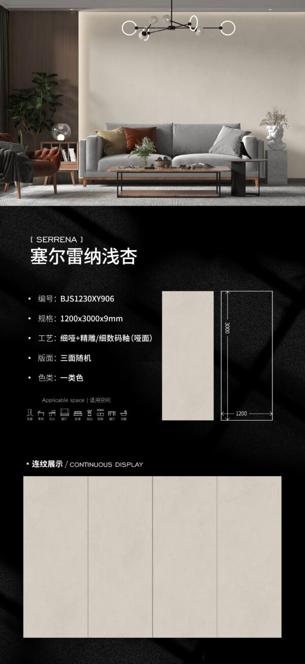 Healing Home Feature Wall Premium Serrena Slab 9mm Matte Texture & Warm Touch