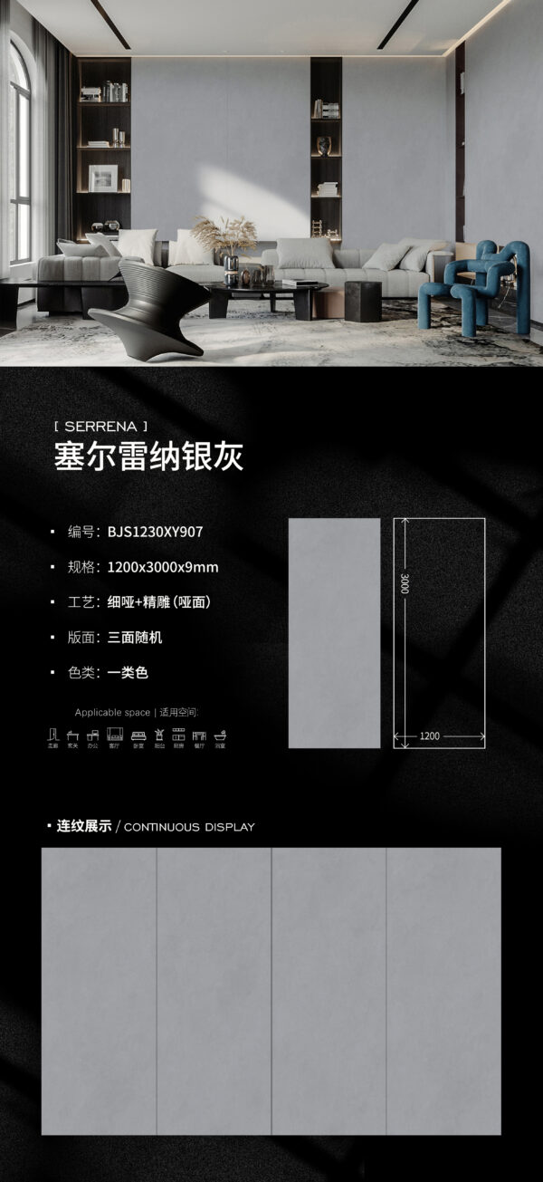 Tranquil Residence Wall & Floor Premium Serrena Slab 9mm Matte Touch & Soft Light Reflection