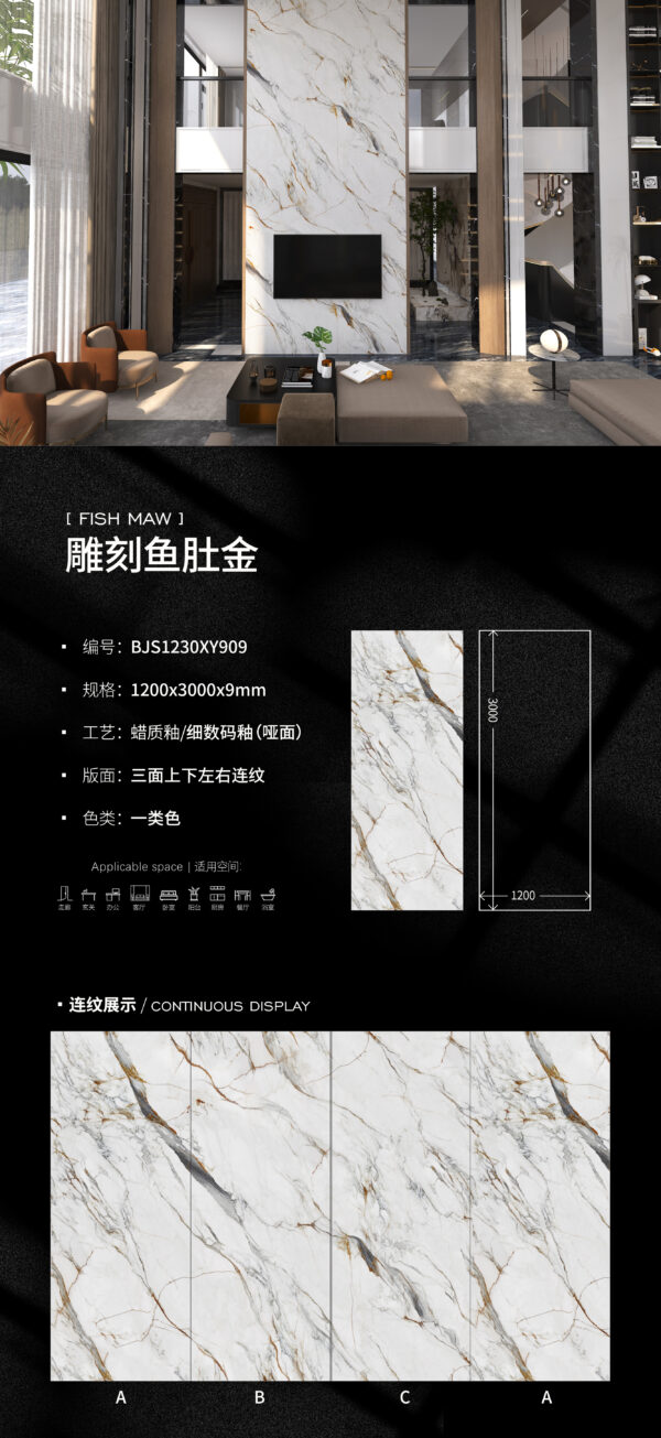 Oriental Luxury Total Space Carved Fish Belly Gold Slab 9mm Matte Texture & Warm Anti-Slip