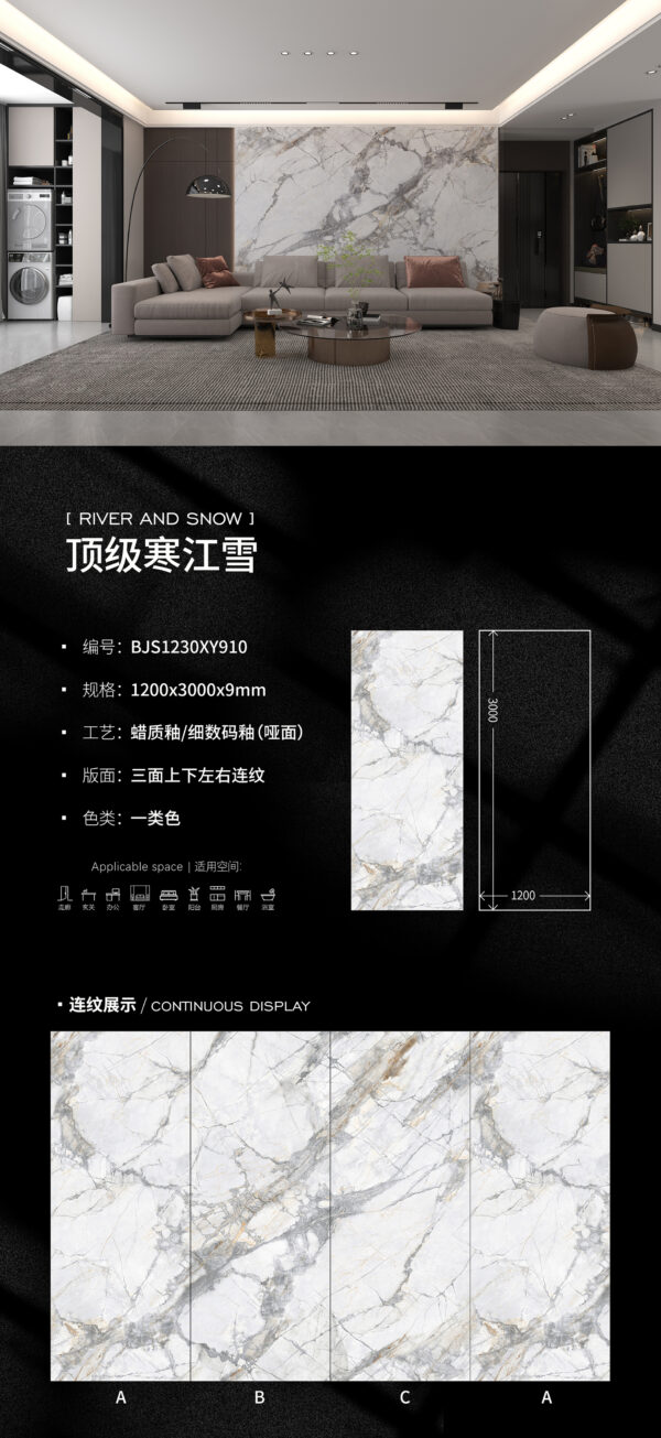 Matt-1200X3000X9MM-BJS1230XY910顶级寒江雪 Modern Oriental Feature Wall River And Snow Slab 9mm Matte Texture & Dawn Light Effect