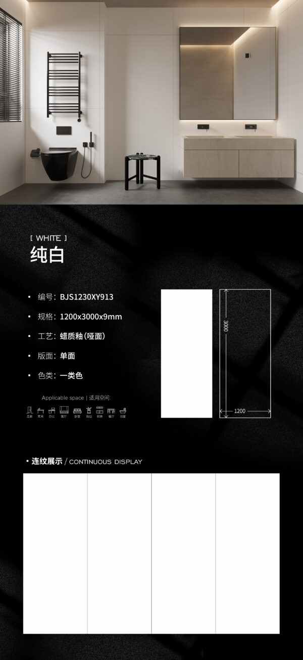 Modern Pure Theme Wall Premium Pure White Slab 9mm Matte Finish & Slip-Resistant