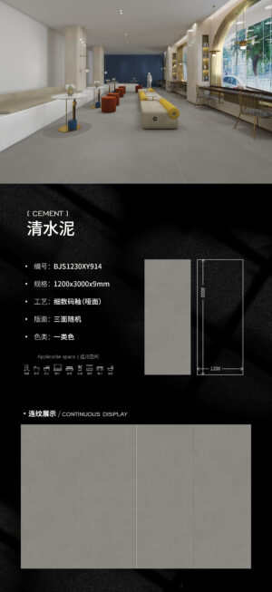 Urban Elite Feature Wall Cement Slab 9mm Matte Finish & Slip-Resistant