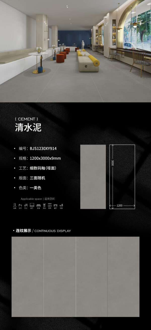 Urban Elite Feature Wall Cement Slab 9mm Matte Finish & Slip-Resistant