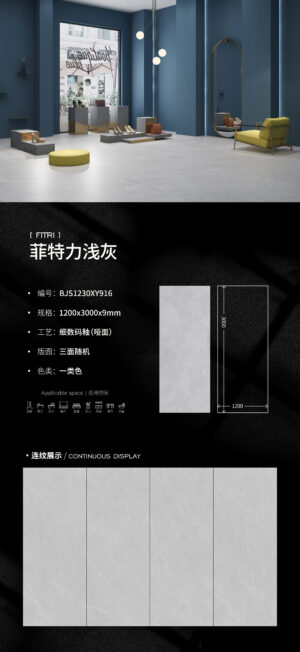 Luxury Hotel Wall  Fitri Light Grey Slab 9mm Matte Surface & Wear-Resistant