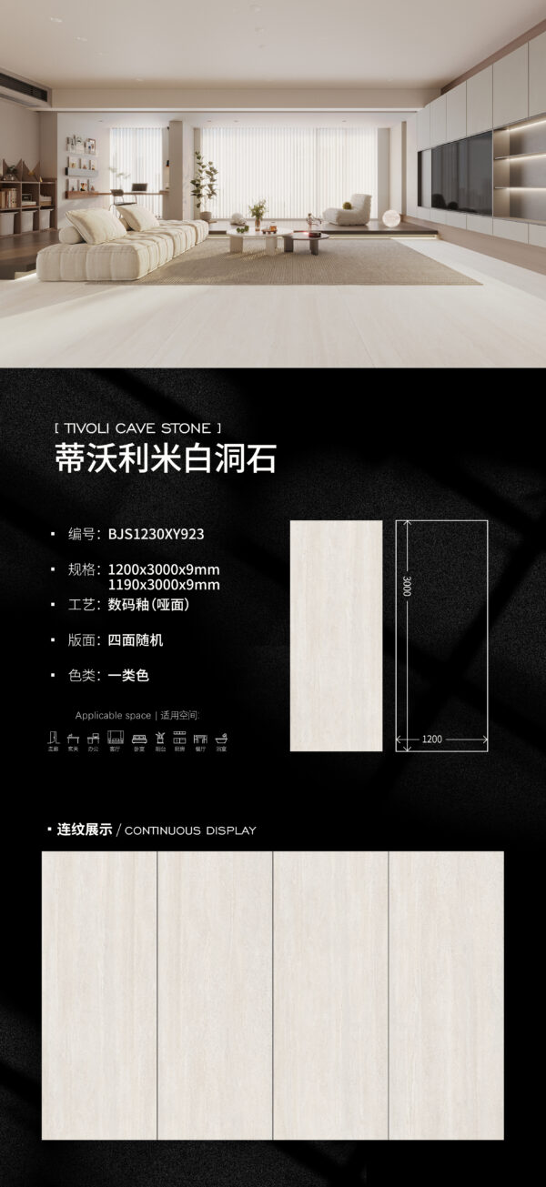 Matt-1200X3000X9MM-BJS1230XY923蒂沃利米白洞石---- Modern Wall & Floor Matte Slab 9mm Wear-Resistant & Stylish