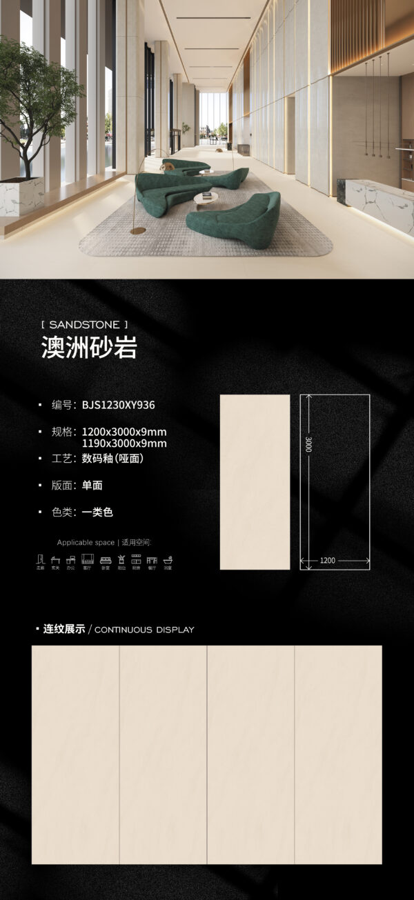 Commercial Space Floor Matte Slab 9mm High-Hardness & Long-Lasting