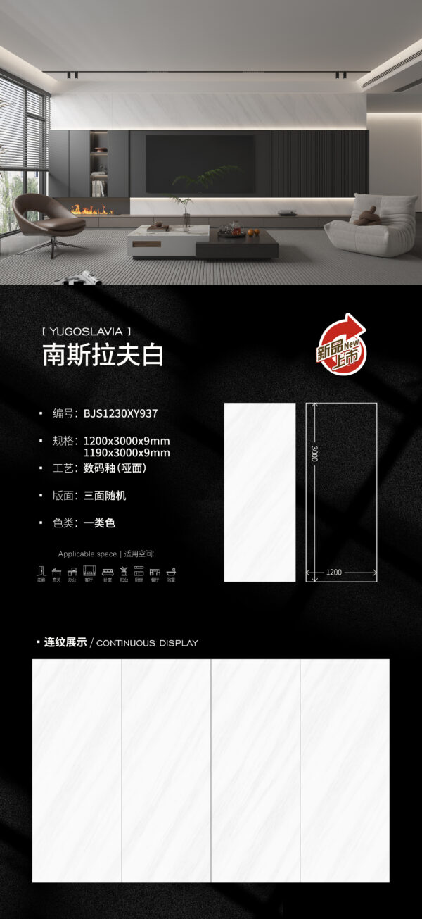 Modern Living Room Feature Wall Matte Slab 9mm Soft Light & Slip-Resistant