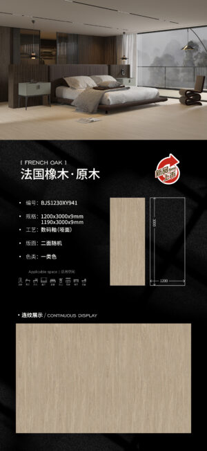 Minimalist Bedroom Space Anti-Stain Matte Slab 9mm Moisture-Proof & Seamless Cleaning