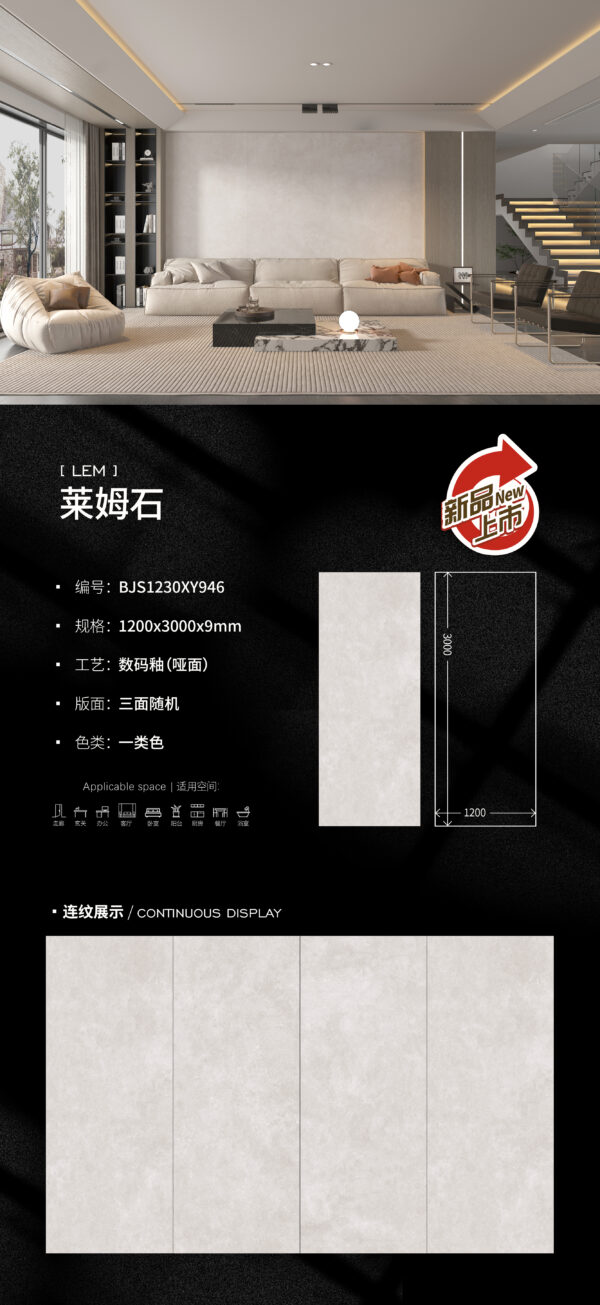 Serene Bedroom Wall Lem Matte Slab 9mm Skin-Friendly Feel & Sleep-Inducing