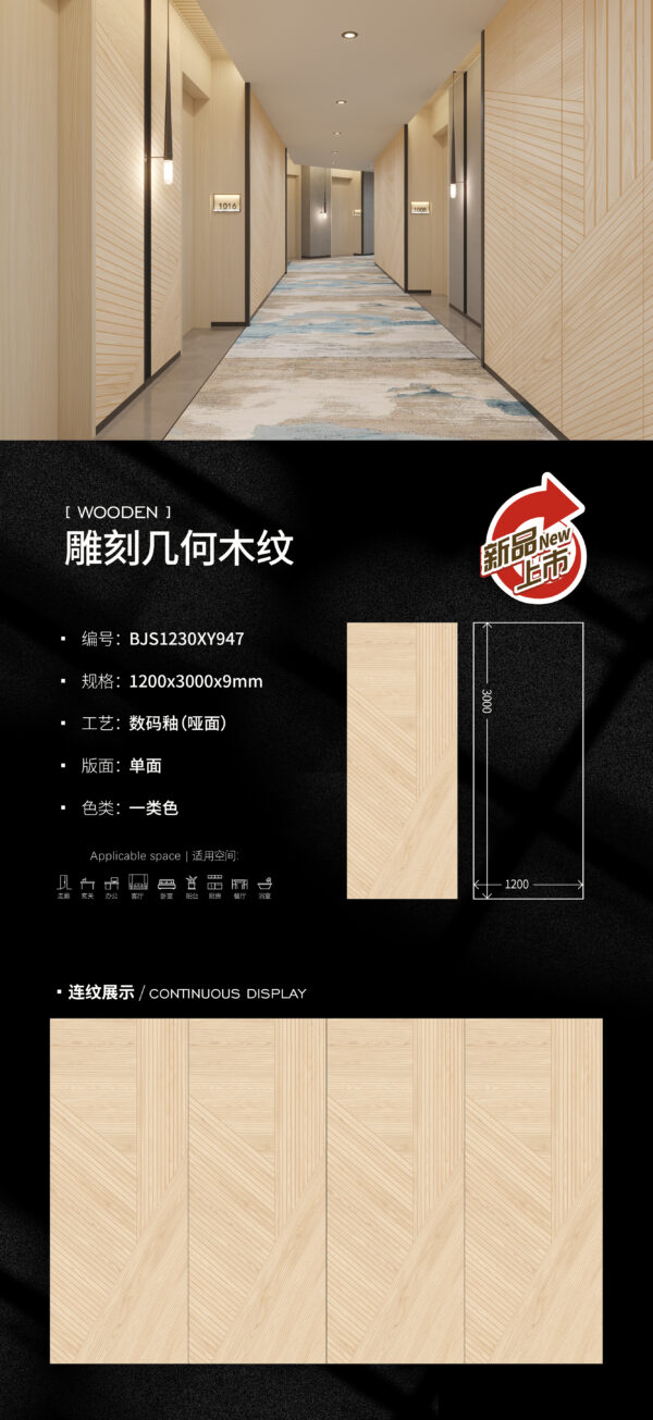 Art Theme Feature Wall Carved Wooden Slab 9mm Matte Finish & 3D Depth