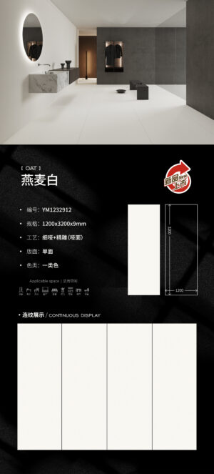 Healing Living Room Feature Wall Oat White Slab 9mm Matte & Warmly Soothing