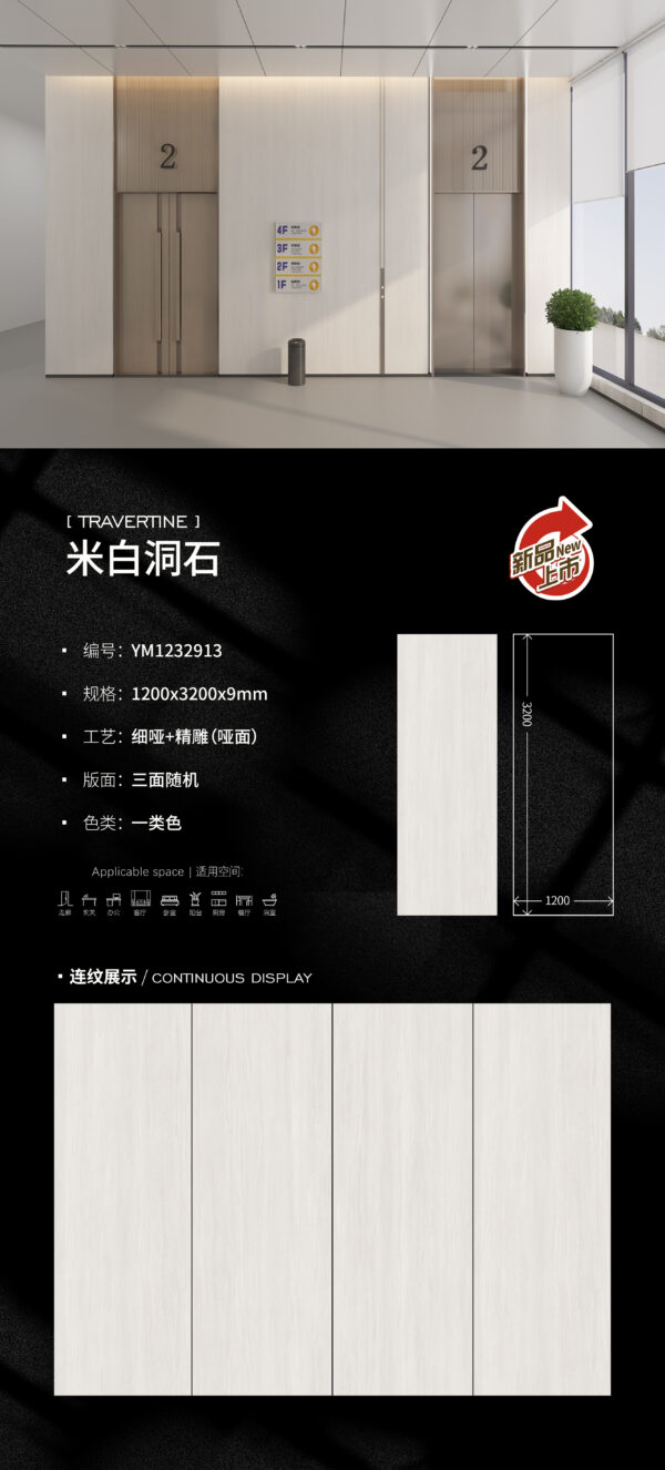 Commercial Space Wall Plain Matte Slab 9mm High-Hardness & Long-Lasting