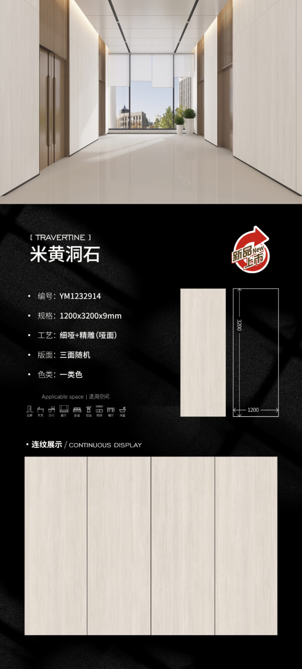 Cozy  Wall & Floor Travertine Slab 9mm Matte & Soft Light Reflection