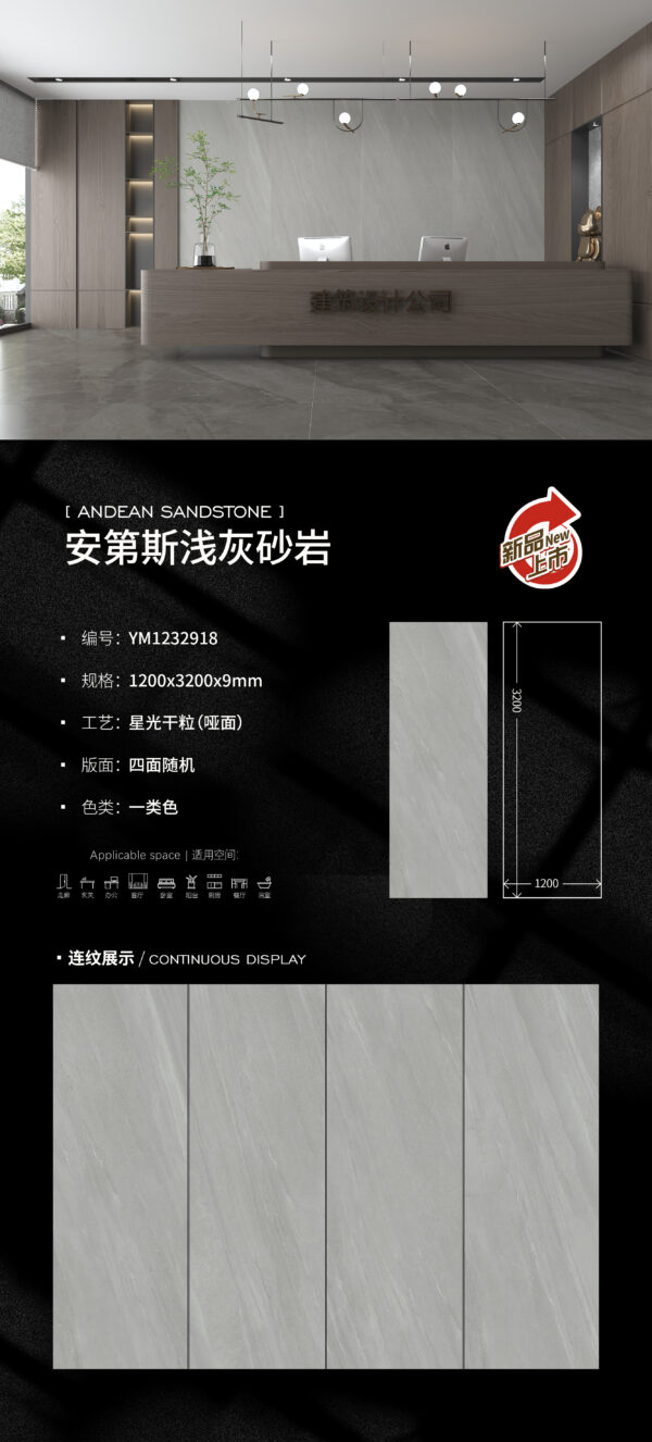 Modern Minimalist Wall & Floor Andean Sandstone Slab 9mm Dirt-resistant & Timeless