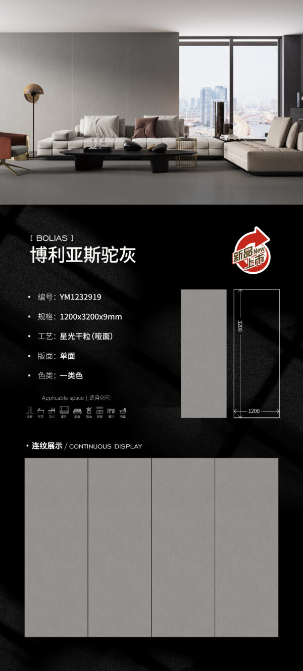 Wabi-Sabi Total Space Bolias Slab 9mm Micro-Cement Feel & Versatile