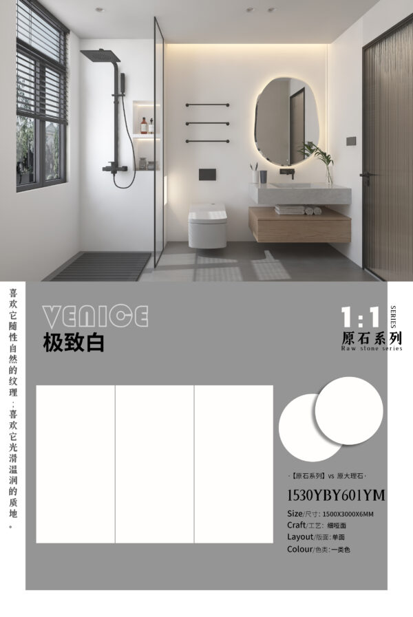 Modern Minimalist Home Wall Ultimate White Slab 6mm Matte Raw Stone Series & Stain-Resistant