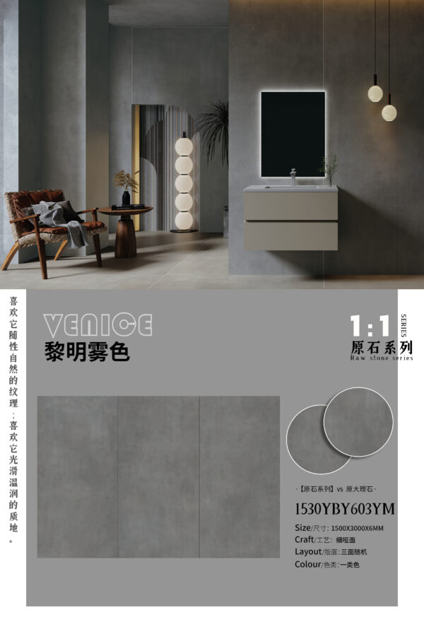 Modern Living Space Wall Raw Gray Slab 6mm Matte Series & Soft Light Diffusion