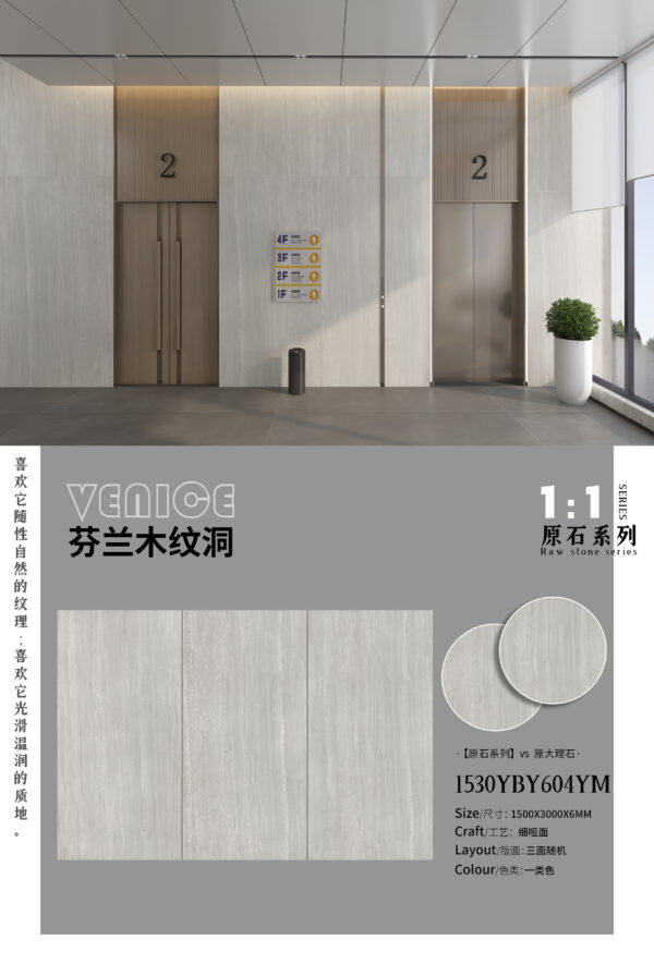 Nordic Style Home Wall Finnish Wood-Grain Travertine Slab 6mm Matte Raw Stone Series & Warm Texture