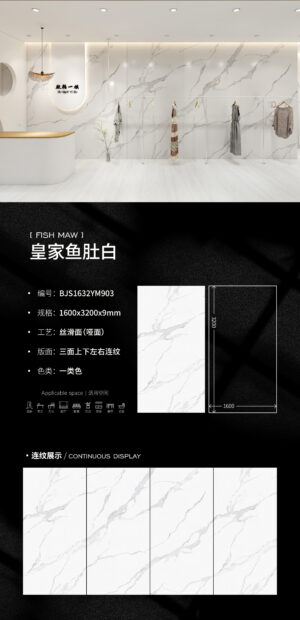 Modern Pure Theme Space Fish Maw Slab 1600*3200*9mm Skin-Feel & Soft-Light Reflection