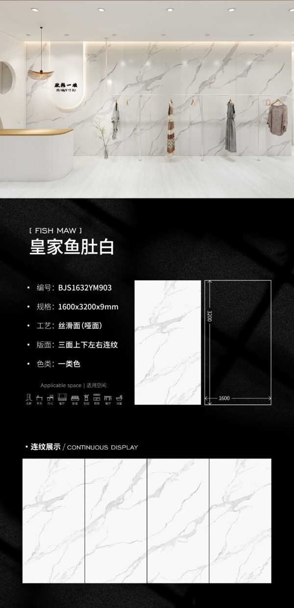 Modern Pure Theme Space Fish Maw Slab 1600*3200*9mm Skin-Feel & Soft-Light Reflection