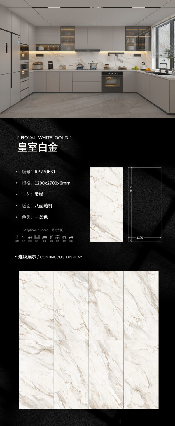 Semi Matt-1200X2700X6MM-RP270631皇室白金