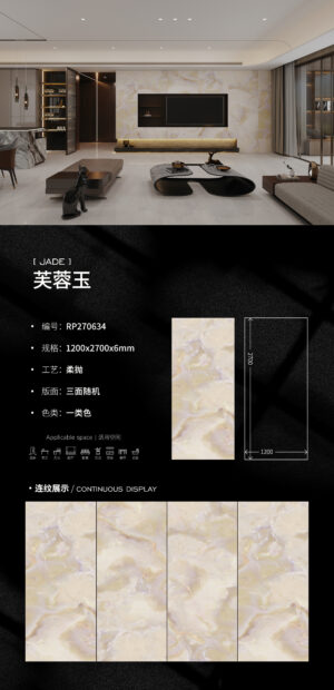 Semi Matt-1200X2700X6MM-RP270634芙蓉玉