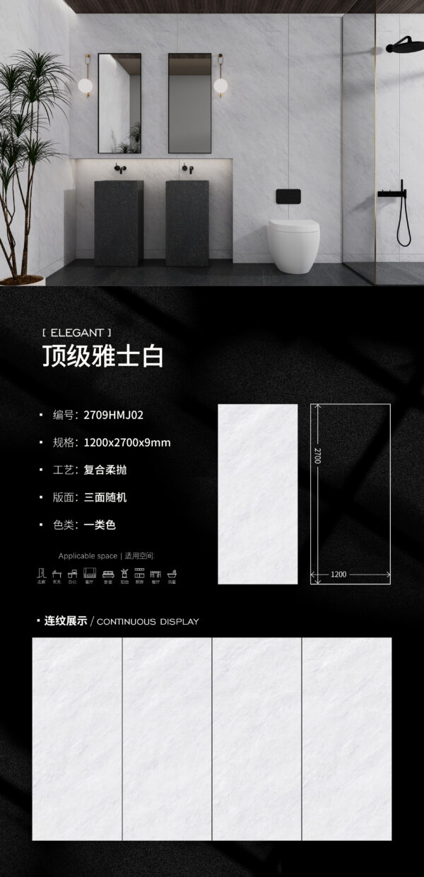 Semi Matt-1200X2700X9MM-2709HMJ02顶级雅士白