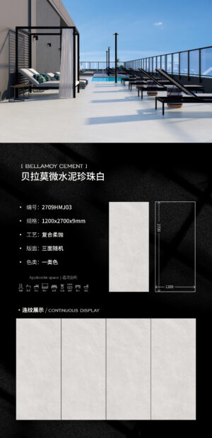 Semi Matt-1200X2700X9MM-2709HMJ03贝拉莫微水泥珍珠白