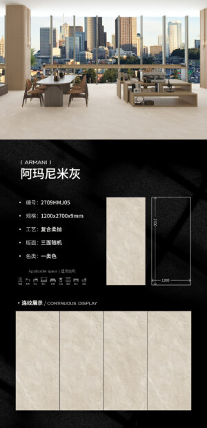 Semi Matt-1200X2700X9MM-2709HMJ05阿玛尼米灰