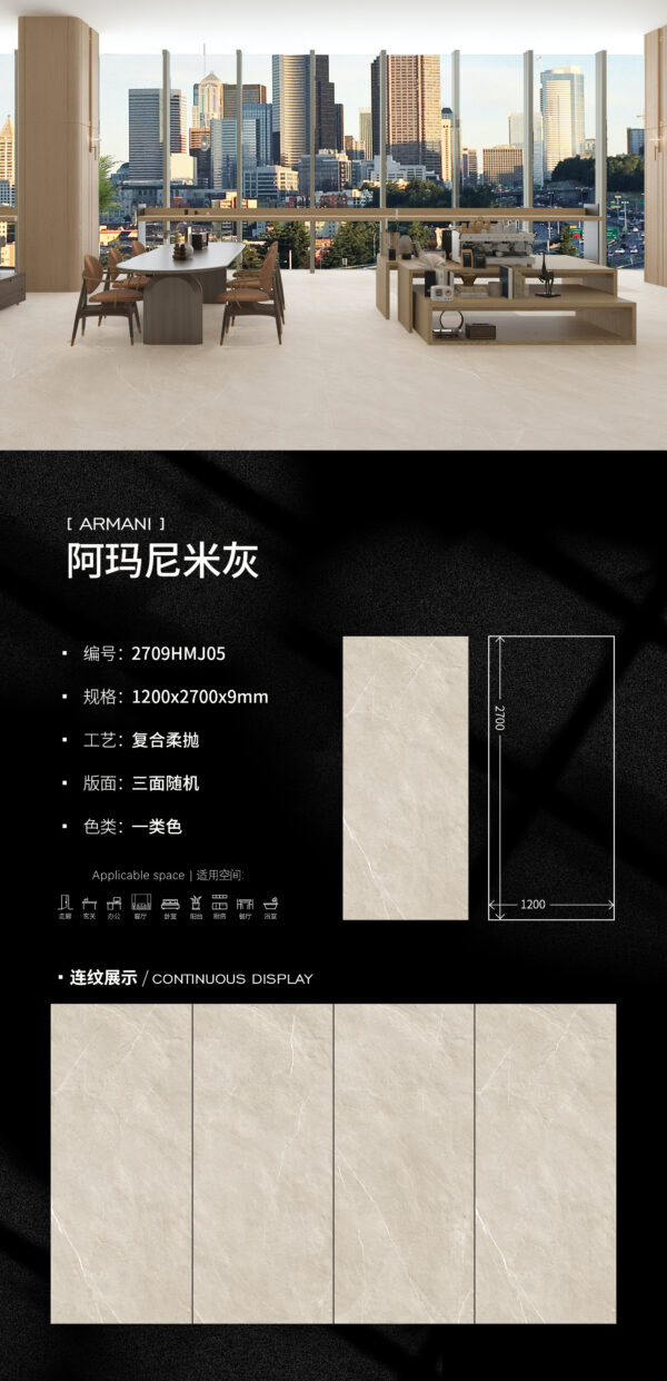 Semi Matt-1200X2700X9MM-2709HMJ05阿玛尼米灰