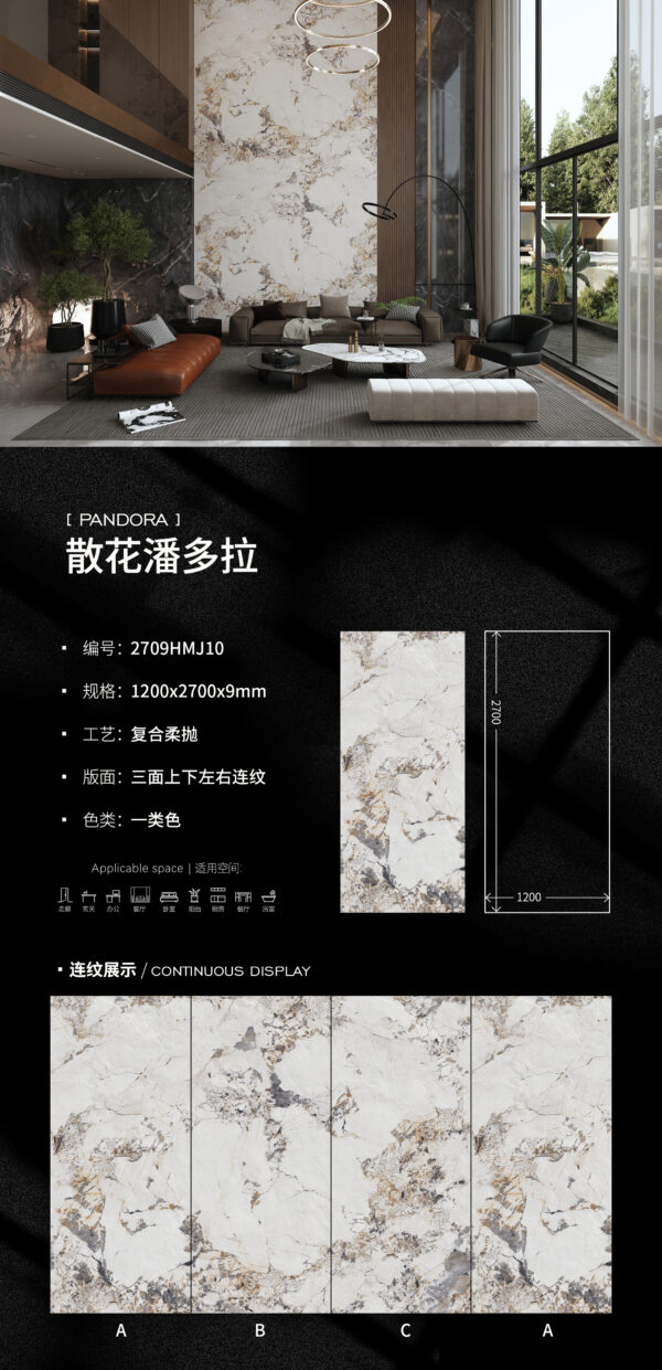 Semi Matt-1200X2700X9MM-2709HMJ10散花潘多拉