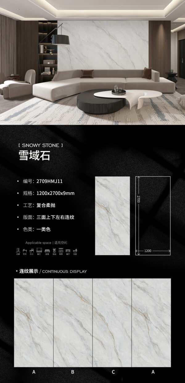 Semi Matt-1200X2700X9MM-2709HMJ11雪域石