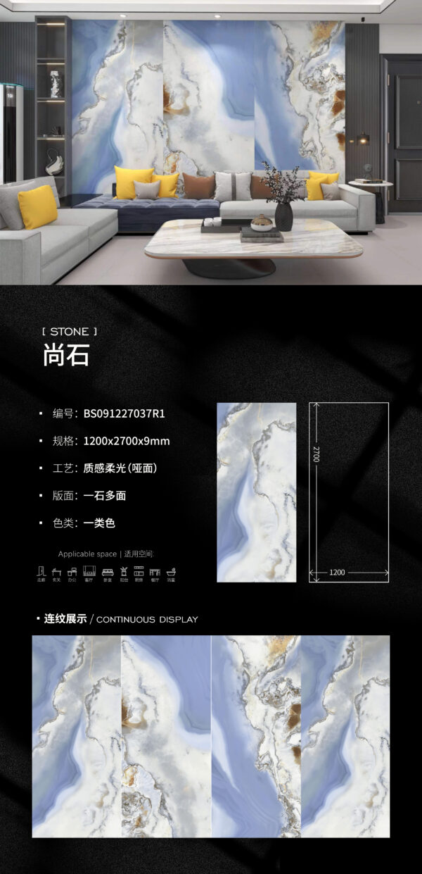 Semi Matt-1200X2700X9MM-BS091227037R1尚石