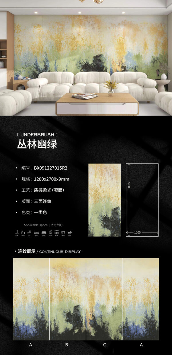 Semi Matt-1200X2700X9MM-BX091227015R2丛林幽绿