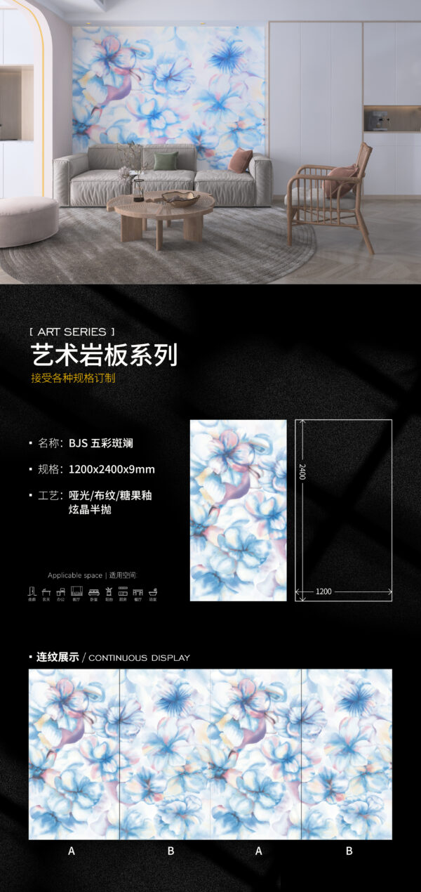 Kaleidoscope" Commercial Art Slab 900x2700x9mm Rainbow Gradient, Colorfast