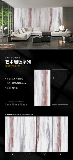 Luxurious Living Room Dynamic Feature Wall Time Flowing Colors Slab 1200x2700x6mm Iridescent Pearl Effect & Long-Lasting Finish