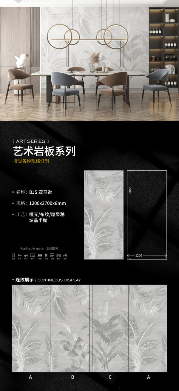 Brand Flagship Store Feature Wall Amazon Jungle Art Slab 1200x2700x6mm Wild Vine Texture & Abrasion-Resistant