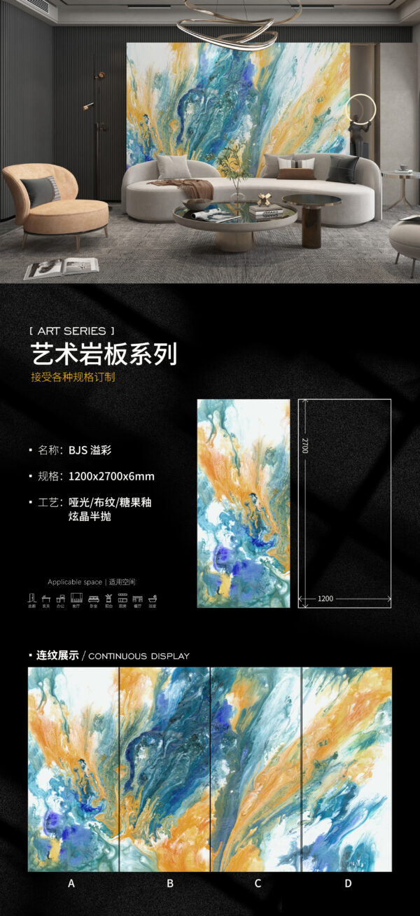 Shopping Mall Art Installation Color Bloom Art Slab 1200x2700x6mm High-Saturation Color & Scratch-Resistant