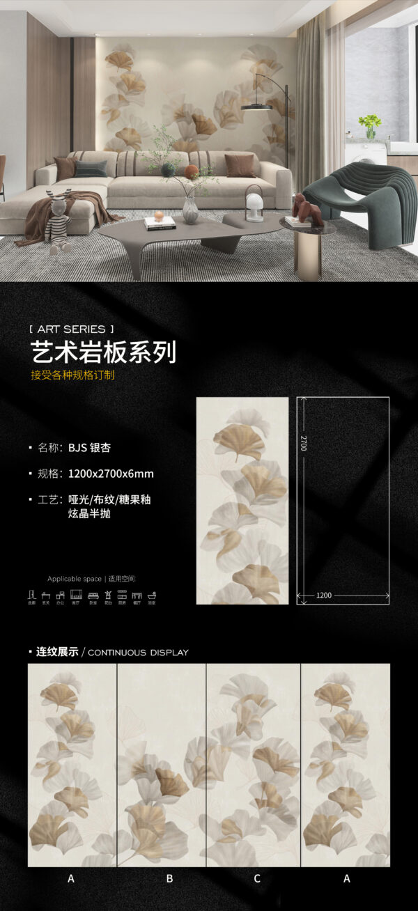 Hotel Lobby Art Backdrop Ginkgo Slab 1200x2700x6mm Eternal Elegance Veins & Ultra-Flat Glaze