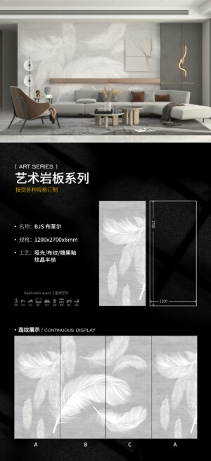 Five-Star Hotel Banquet Hall Blair Art Slab 1200x2700x6mm Classic Stone Pattern & Long-Lasting Elegance